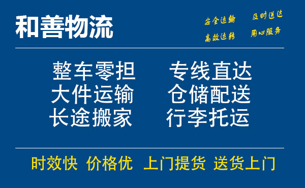 淳化电瓶车托运常熟到淳化搬家物流公司电瓶车行李空调运输-专线直达