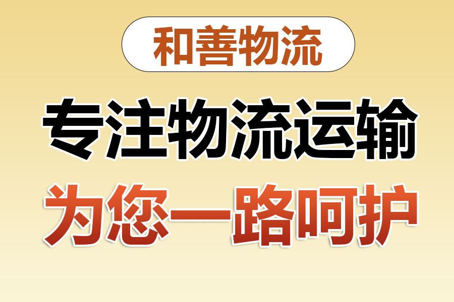 淳化物流专线价格,盛泽到淳化物流公司